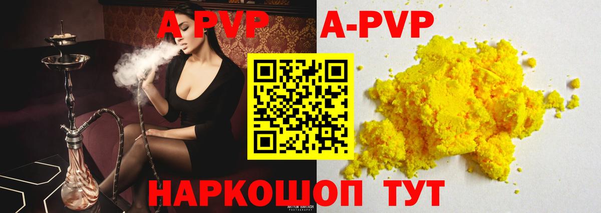 Alpha PVP СК КРИС Азов