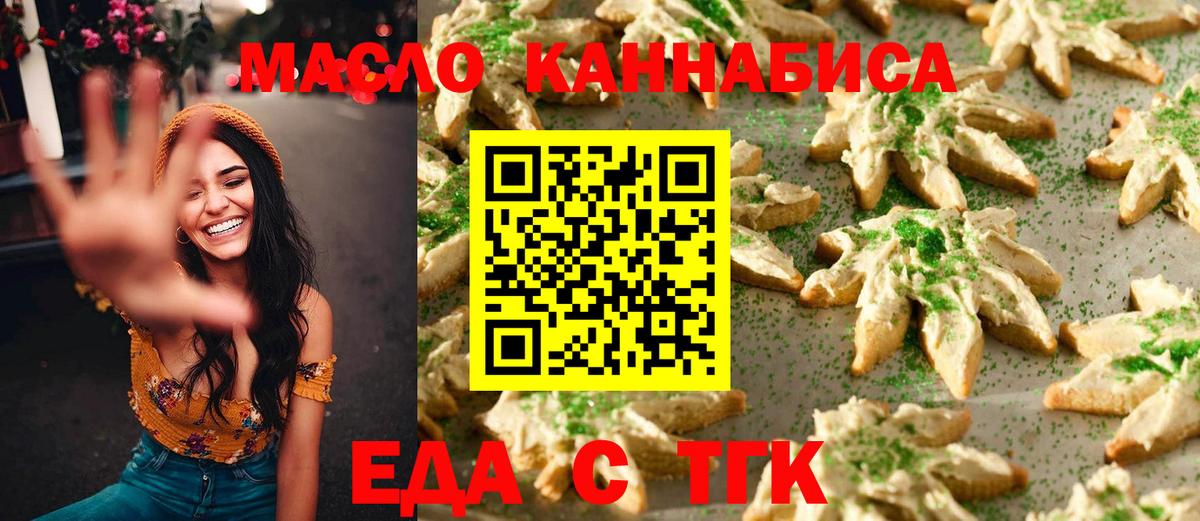 Азов  Еда ТГК марихуана  Вход с VPN 