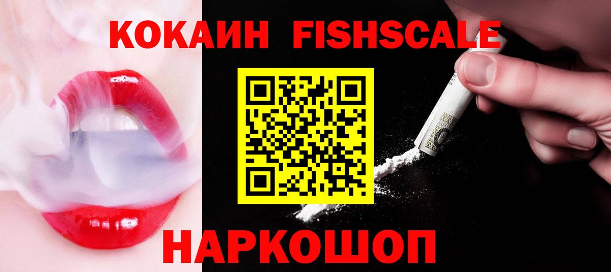 Азов  КОКАИН Перу  Cocaine  Вход с VPN  Кокаин Колумбийский 