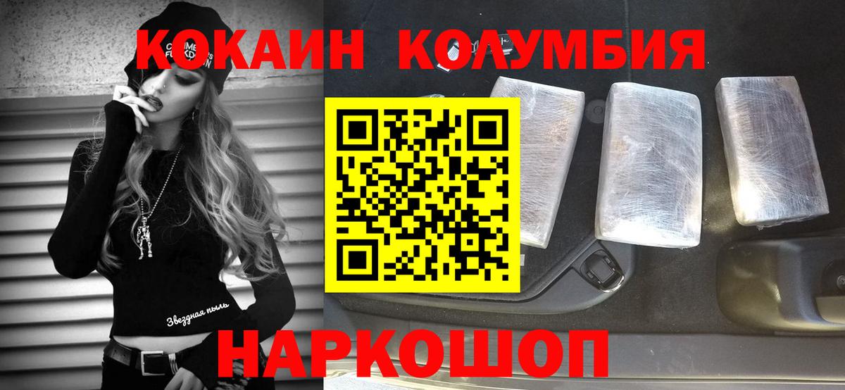 Кокаин Колумбийский Азов