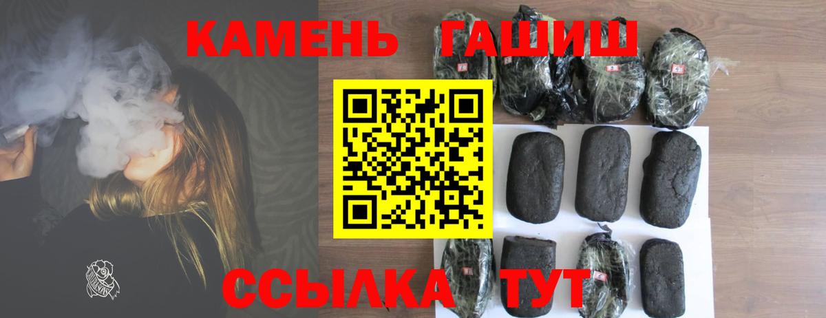 ГАШ гарик  ГАШ 40% ТГК  Вход с VPN  Азов 