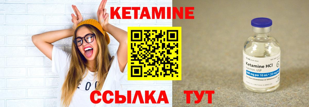 КЕТАМИН VHQ Азов