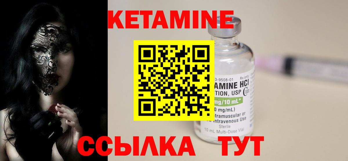 Кетамин ketamine  Вход с VPN  Азов 