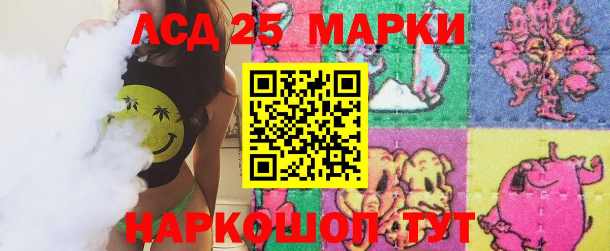 Лсд 25 экстази  Лсд 25 экстази кислота  Вход с VPN  Азов 