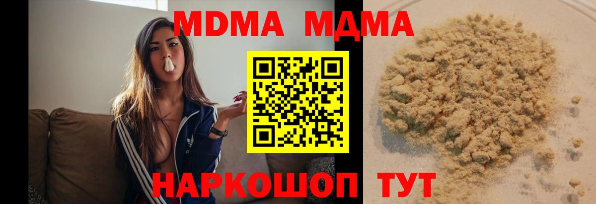 MDMA Molly Азов