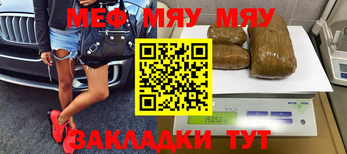 Меф кристаллы Азов