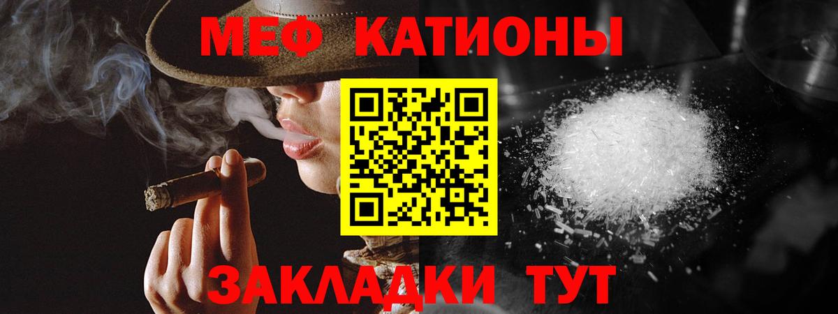 Мефедрон  МЯУ-МЯУ мука  где можно купить наркотик  МЯУ-МЯУ mephedrone  Вход с VPN  Азов  Меф 