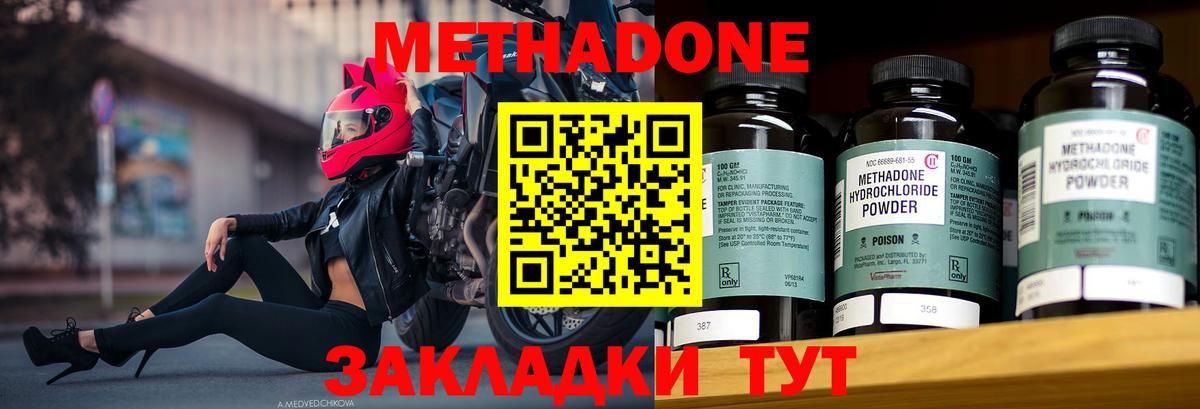 Азов  Метадон methadone  Вход с VPN  МЕТАДОН methadone 