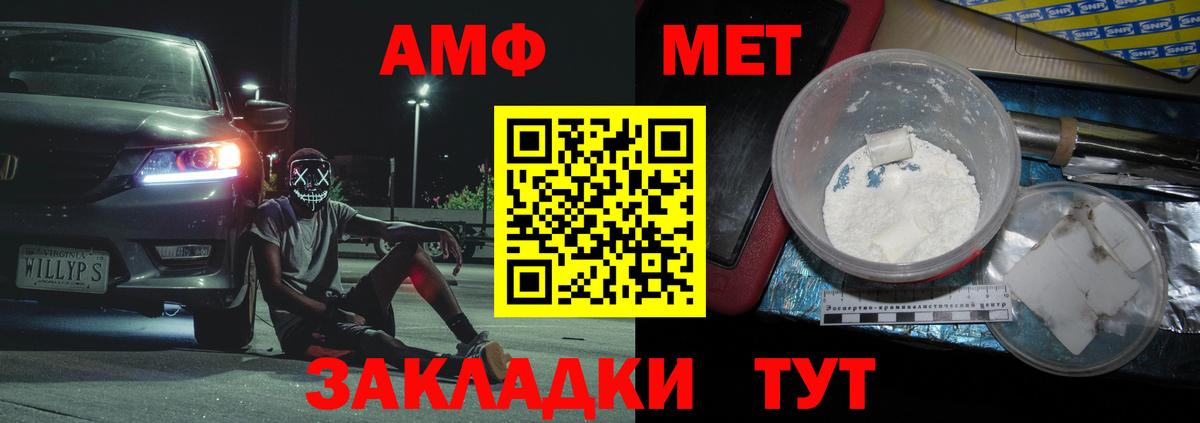 Метамфетамин витя  Вход с VPN  Метамфетамин витя  Азов 