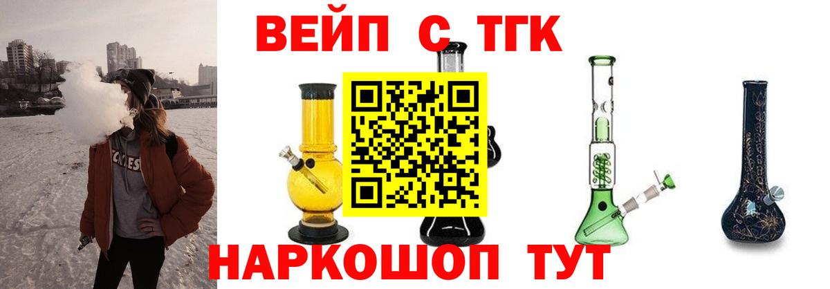 Азов  ТГК THC oil  Вход с VPN 