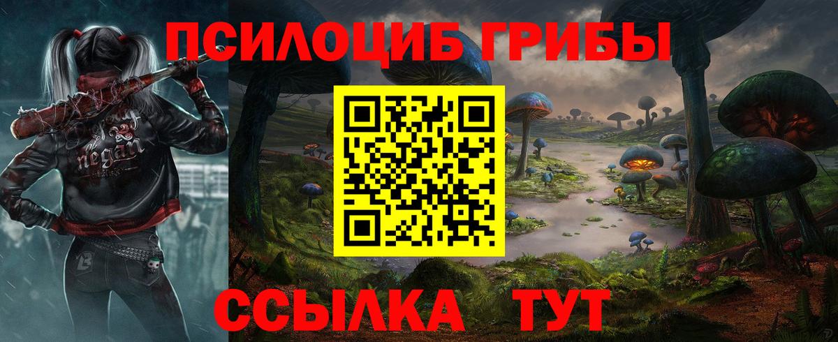 Галлюциногенные грибы мицелий  даркнет сайт  Азов  Вход с VPN  Галлюциногенные грибы ЛСД 